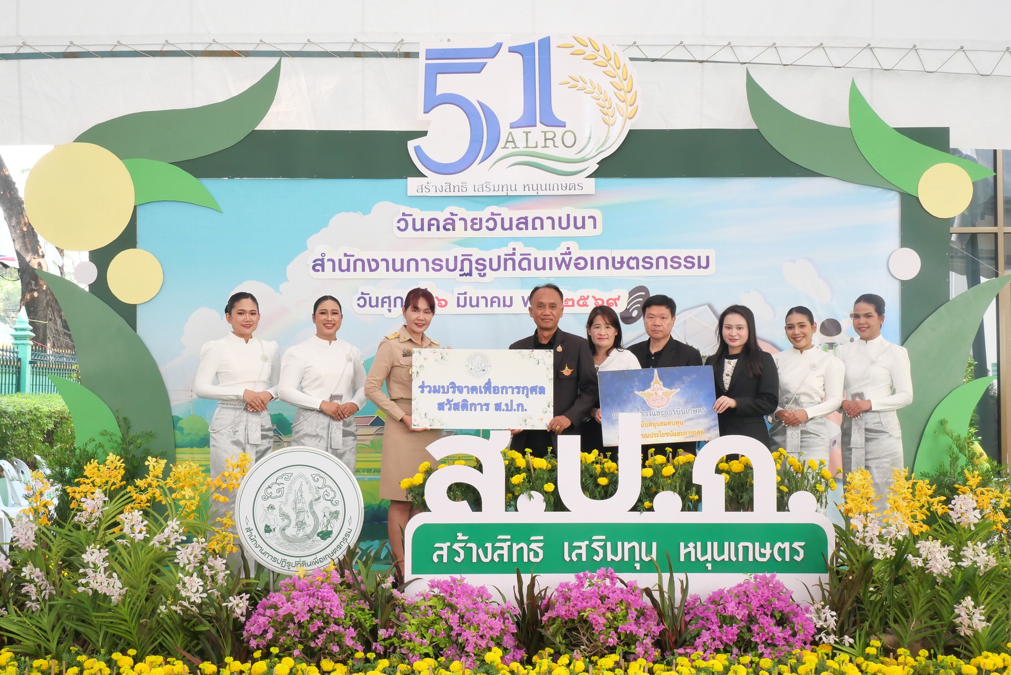 title - ส.ป.ก. รับมอบแสดงความยินดีจากหน่วยงานต่าง ๆ เนื่องในงานวันคล้ายวันสถาปนาสำนักงานการปฏิรูปที่ดินเพื่อเกษตรกรรม (ส.ป.ก.) ครบรอบ 51 ปี